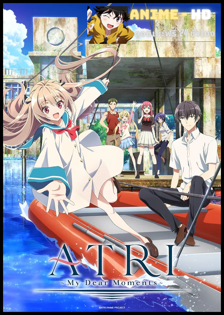 ATRI My Dear Moments ซับไทย