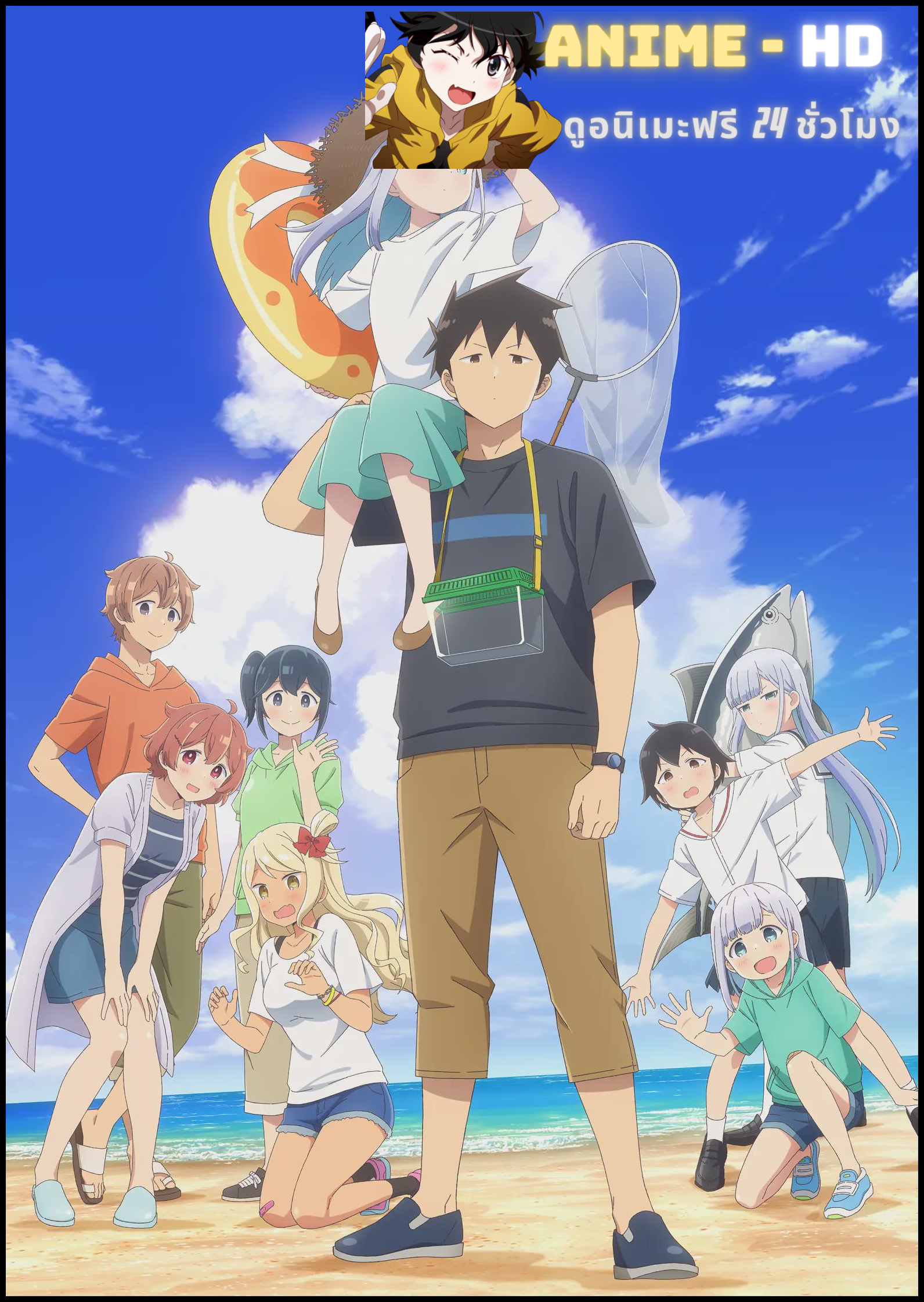 Aharen-san wa Hakarenai Season 2 คุณอาฮาเรนนี่เข้าใจยากจริงๆ นะ ซีซั่น 2 ซับไทย