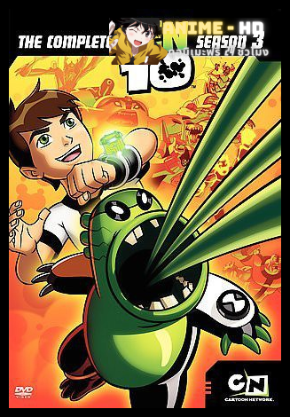 Ben10 เบ็นเท็น season 3 พากย์ไทย HD