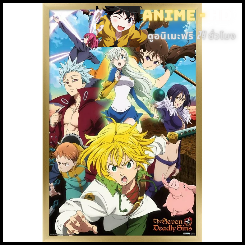 Nanatsu no Taizai Season3 ศึกตำนาน 7 อัศวิน ภาค3 พากย์ไทย