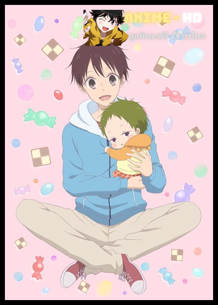 Gakuen Babysitters นักเรียนพี่เลี้ยงเด็ก พากย์ไทย