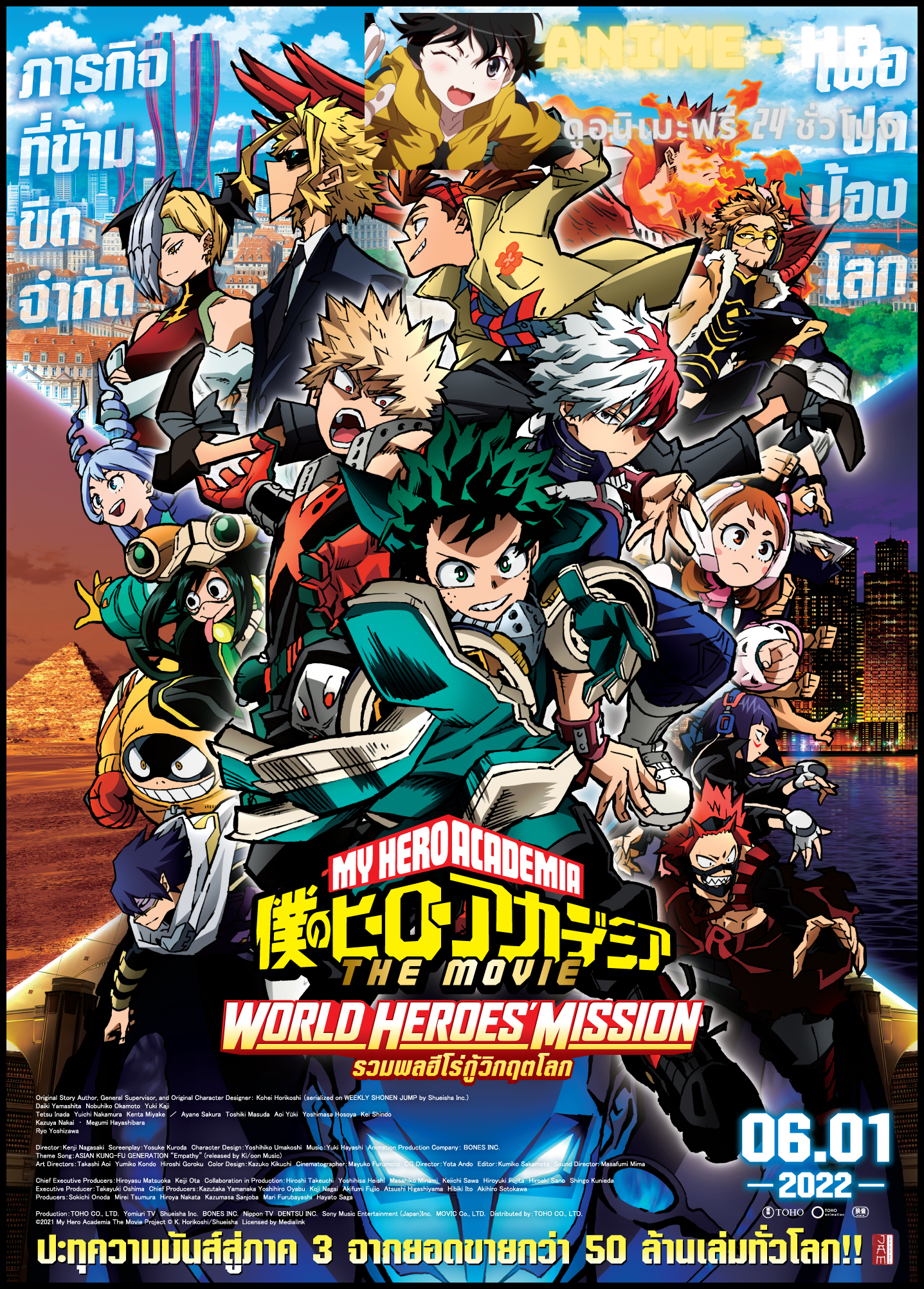 My Hero Academia World Heroes Mission มายฮีโรอะคาเดเมีย รวมพลฮีโร่กู้วิกฤตโลก The Movie ซับไทย