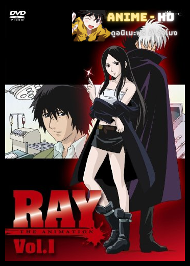 Ray เรย์ ดวงตาปาฏิหาริย์ พากย์ไทย