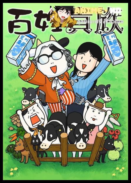 Hyakushou Kizoku รากหญ้าบรรดาศักดิ์ พากย์ไทย