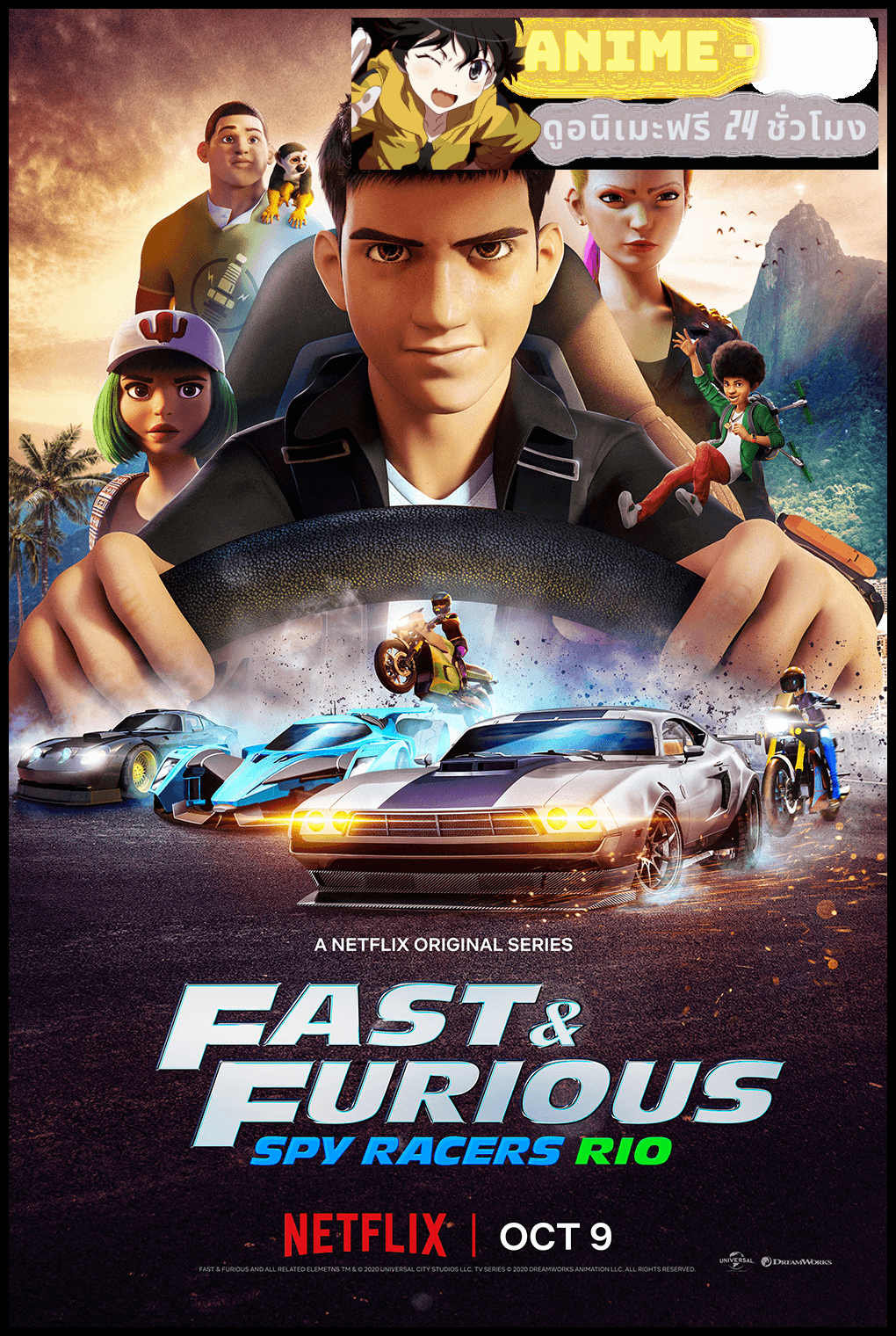 Fast Furious Spy Racers Season 2 เร็ว แรง ทะลุนรก ซิ่งสยบโลก ปี 2 พากย์ไทย