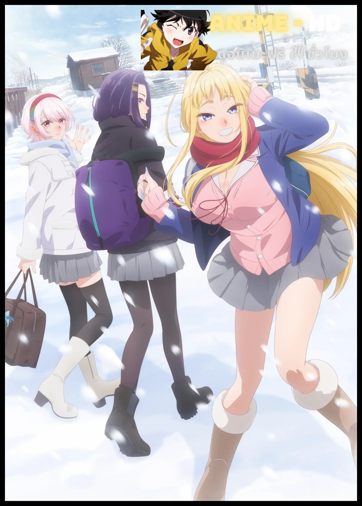 Dosanko Gal wa Namara Menkoi สาวแกลเมืองเหนือน่าฮักขนาด ซับไทย