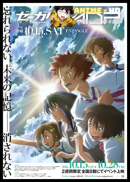 Zegapain ADP ซับไทย