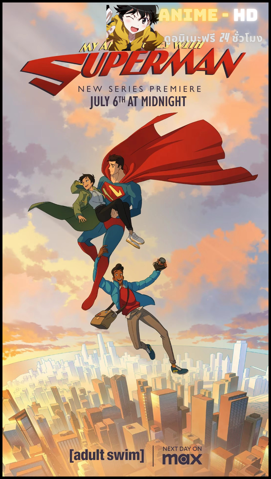 My Adventures with Superman Season 1 ผจญภัยกับยอดมนุษย์ซูเปอร์แมน ซีซั่น 1 พากย์ไทย