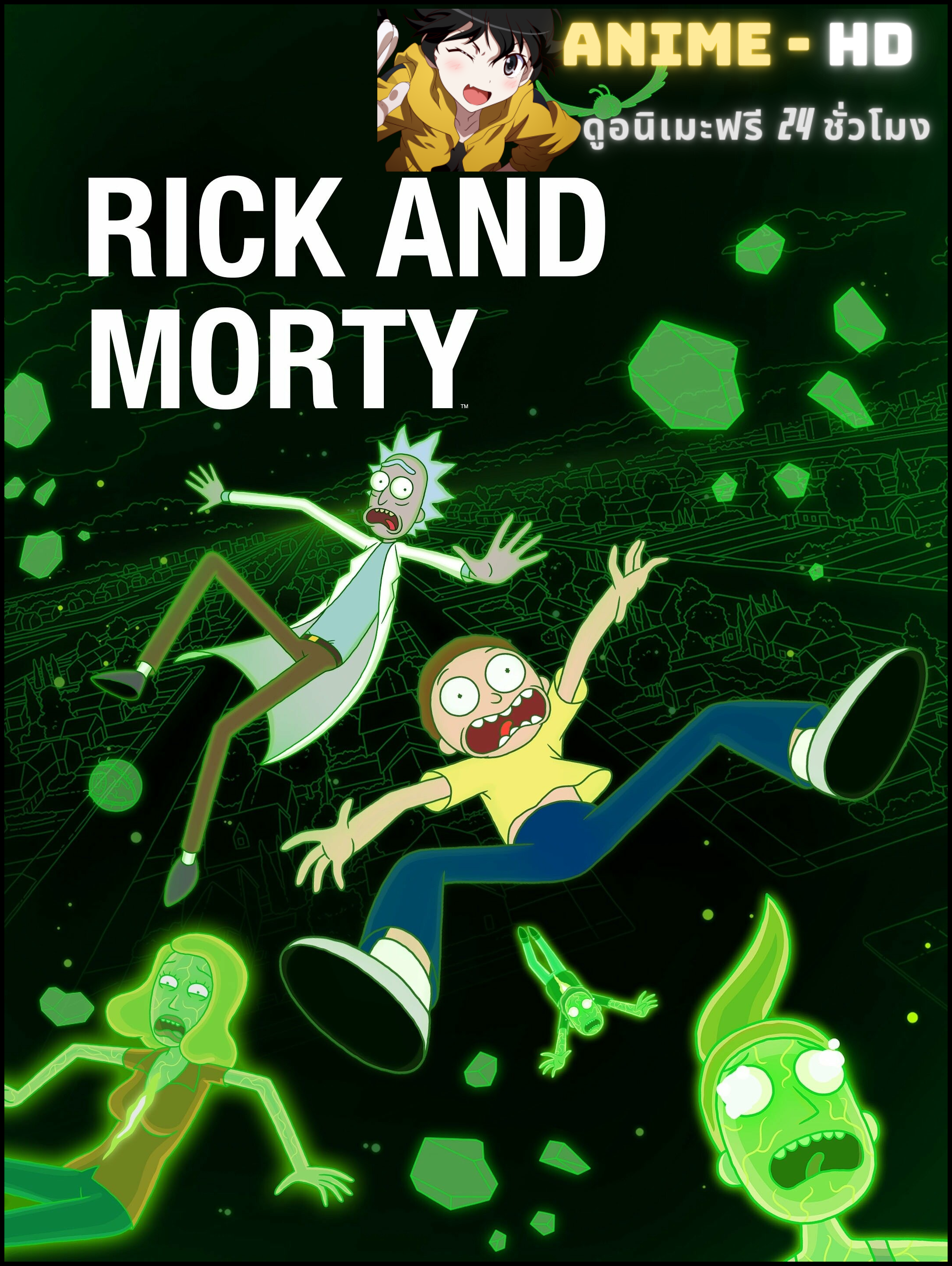 Rick and Morty season 6 ริค แอนด์ มอร์ตี้ ซีซั่น6 พากย์ไทย