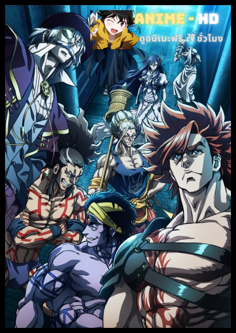 Shuumatsu no Walküre II (Record of Ragnarok II) มหาศึกคนชนเทพ ภาค2 พากย์ไทย