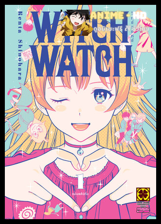 Witch Watch วิทช์วอทซ์ พากย์ไทย (เสียงใหม่)