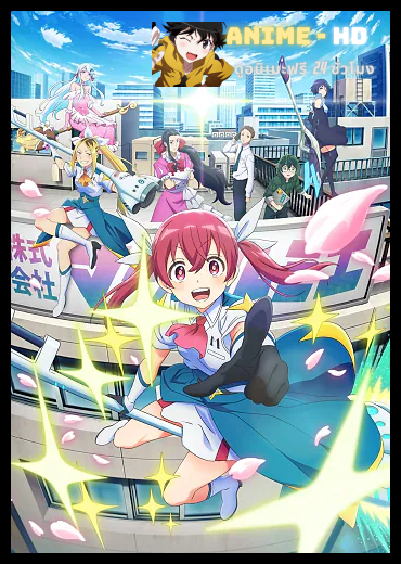 Magilumiere Co. Ltd. บริษัทจำกัด แมจิลูเมียร์ ซับไทย