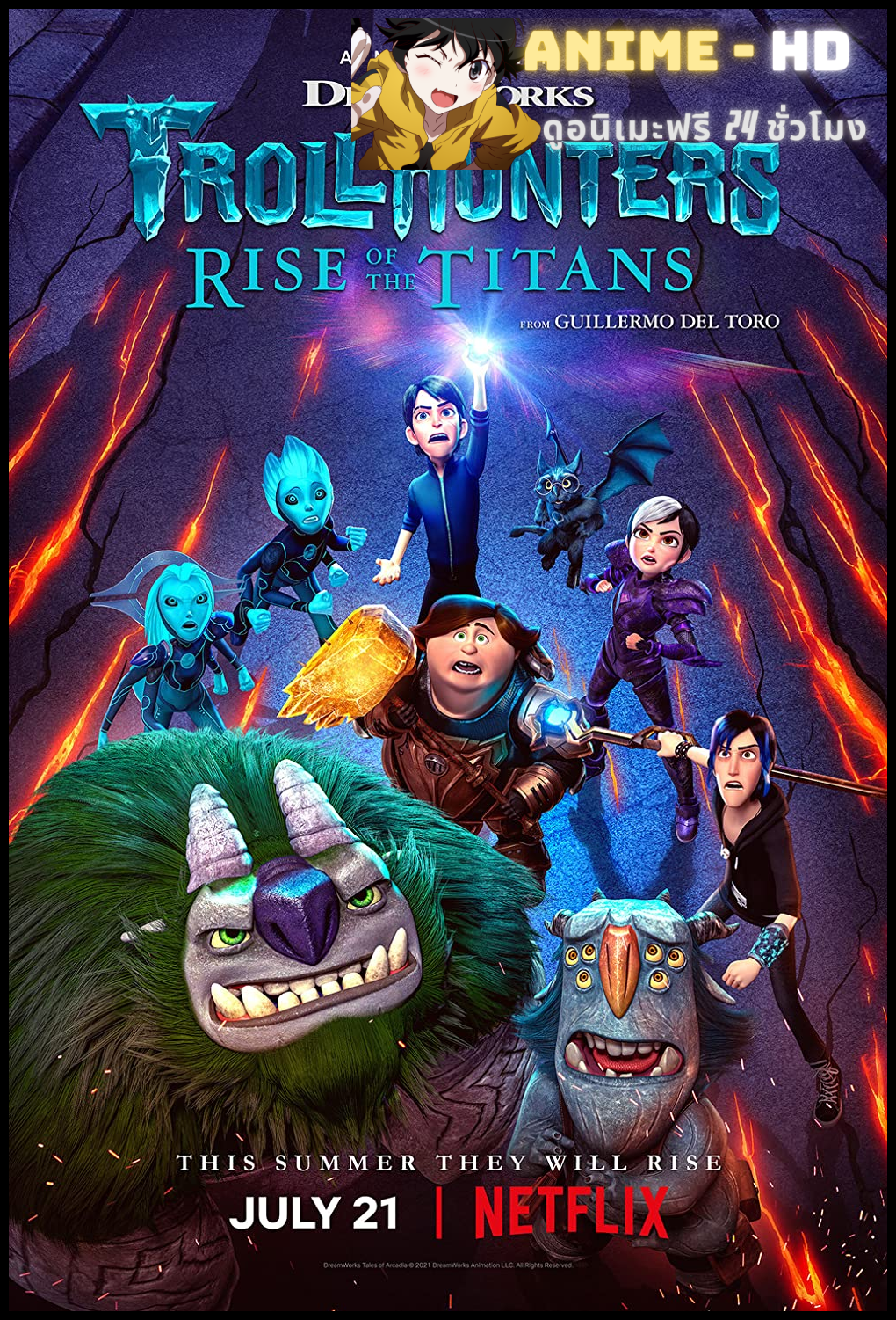 Trollhunters Rise of the Titans โทรลล์ฮันเตอร์ส ไรส์ ออฟ เดอะ ไททันส์ พากย์ไทย