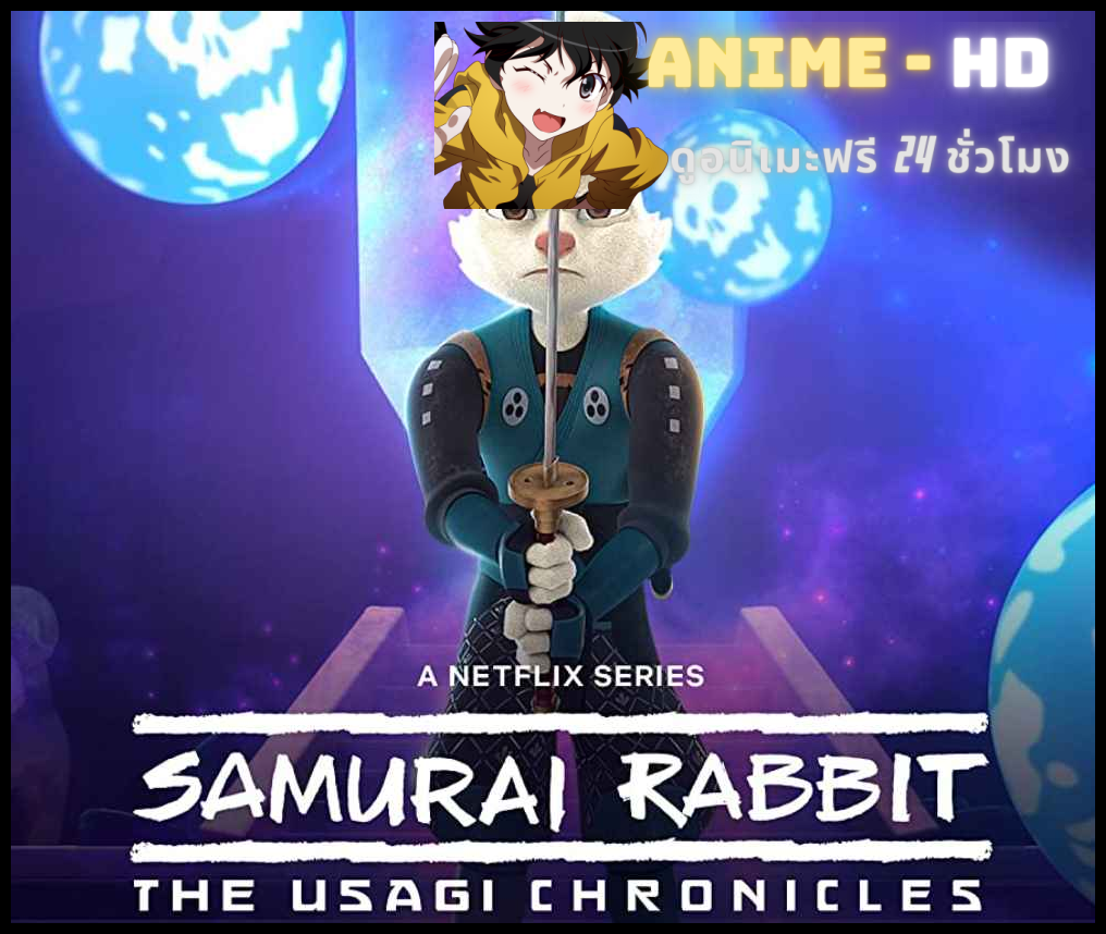 Samurai Rabbit The Usagi Chronicles (2022) ภาค2 ซามูไรกระต่าย: ตำนานอุซางิ พากย์ไทย