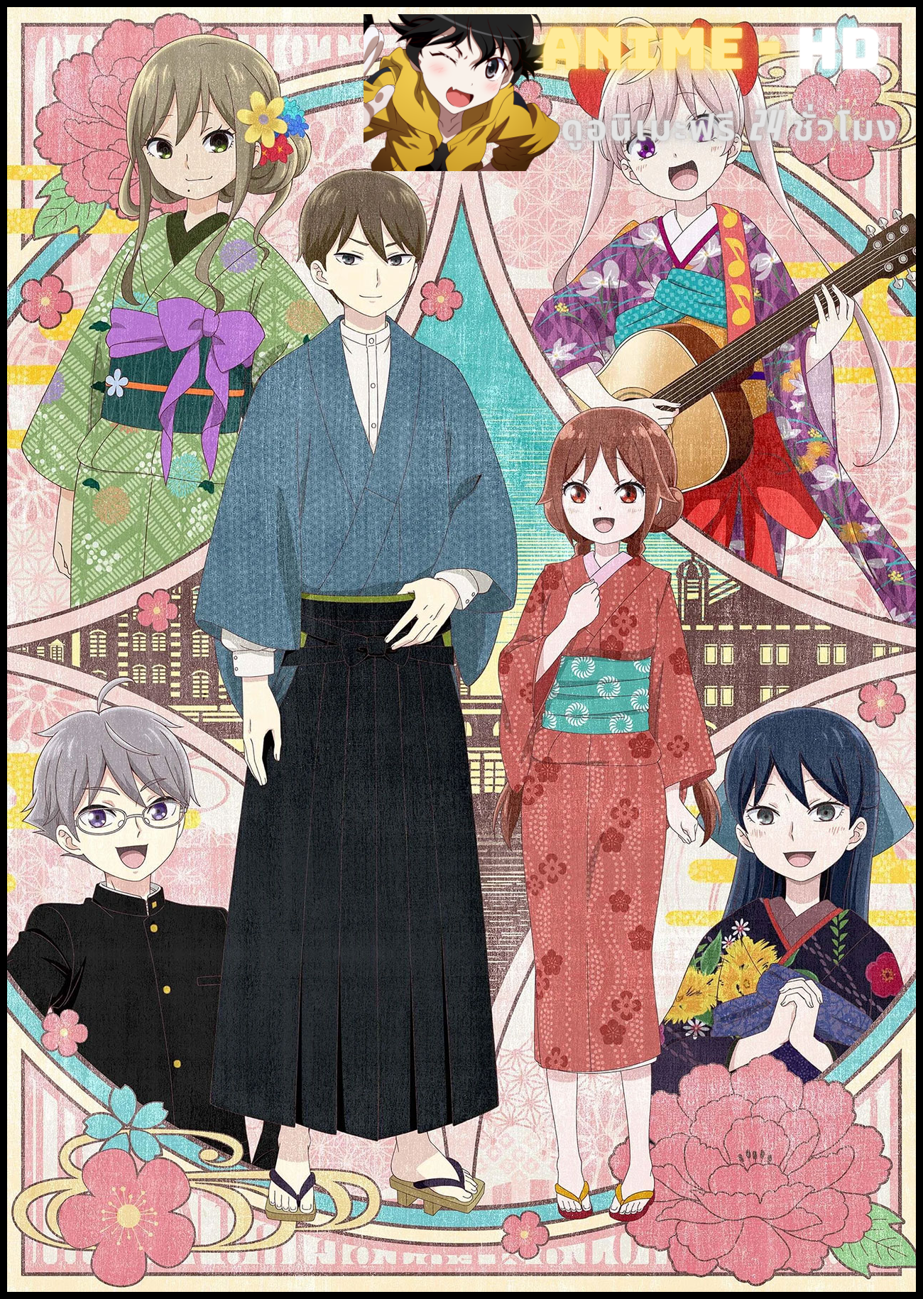 Taishou Otome Otogibanashi เรื่องเล่าของสาวน้อยยุคไทโช ซับไทย