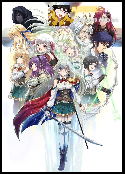 Eiyuuou, Bu wo Kiwameru Tame Tenseisu Soshite, Sekai Saikyou no Minarai Kishi ราชาวีรชน เกิดใหม่เพื่อขัดเกลาวิถีต่อสู้ และกลายเป็นอัศวินฝึกหัดที่แกร่งสุดในโลก ซับไทย