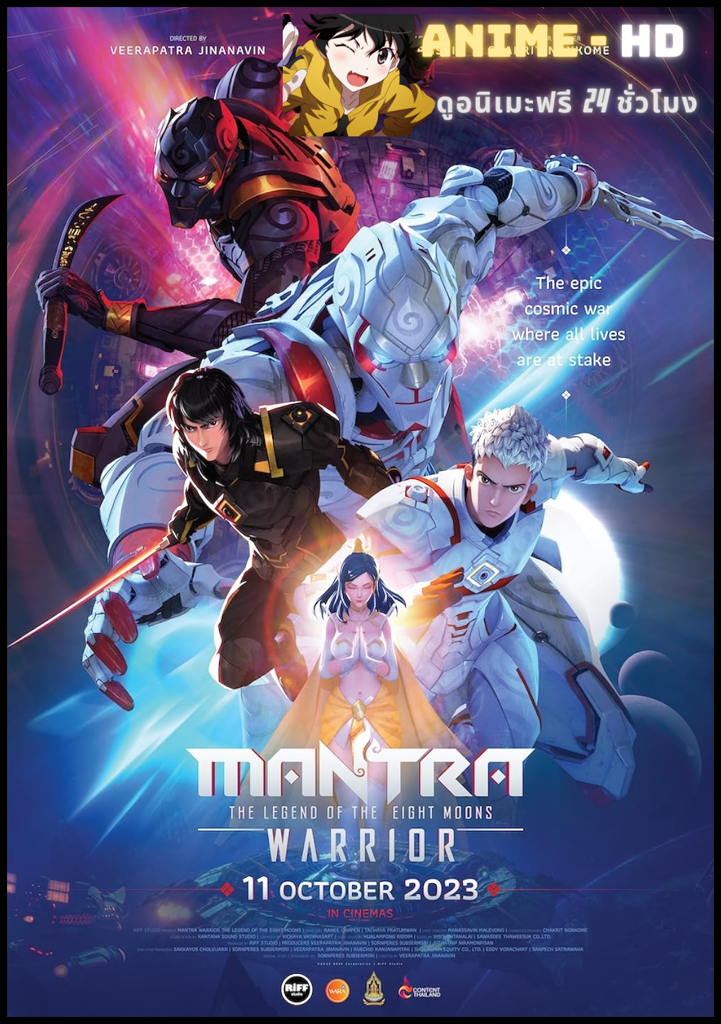 Mantra Warrior The Legend of the Eight Moons นักรบมนตรา ตำนานแปดดวงจันทร์ พากย์ไทย