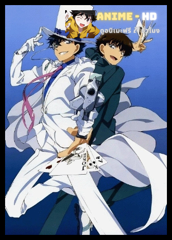 Magic Kaito 1412 จอมโจรอัจฉริยะ พากย์ไทย (เสียงใหม่)