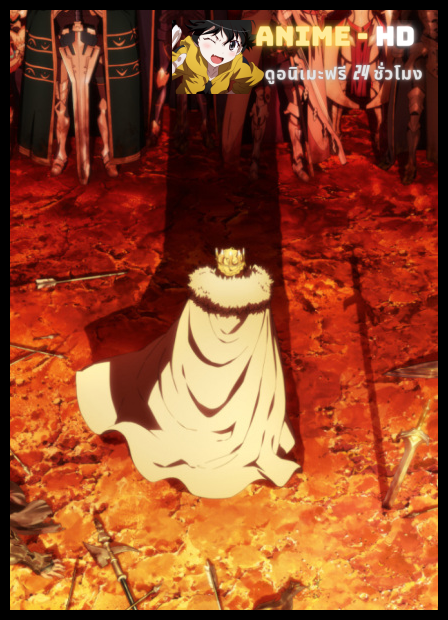 Fate/Grand :Order Shinsei Entaku Ryouiki Camelot 2 - Paladin; Agateram ศึกราชาราชสีห์ อัศวินศักดิ์สิทธิ์ อะกาแทรม ซับไทย