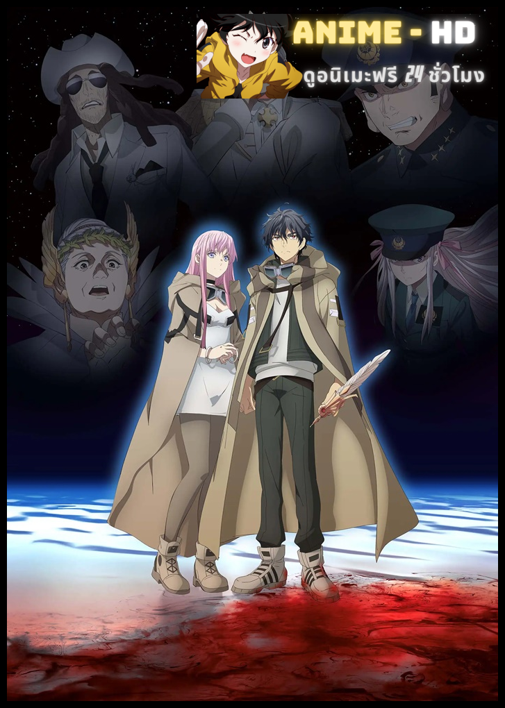 Hametsu no Oukoku มหาวิบัตินครดับสูญ ซับไทย