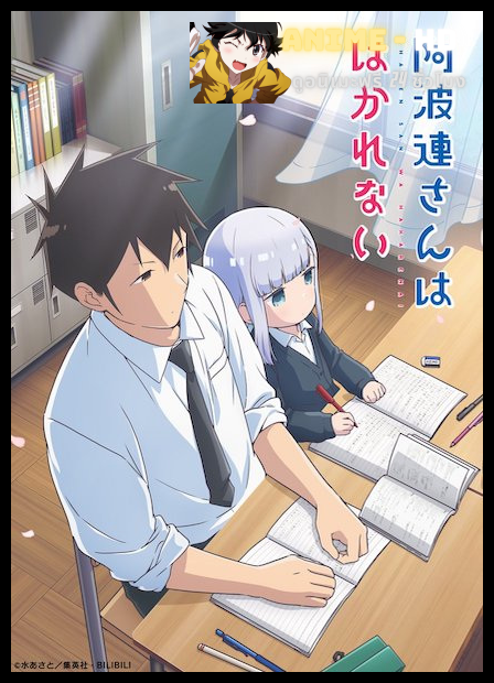 Aharen-san wa Hakarenai ซับไทย