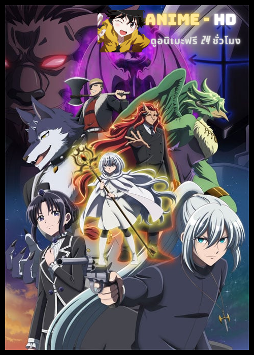 Nokemono-tachi no Yoru ค่ำคืนของผู้ถูกขับออก ซับไทย