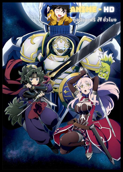 Gaikotsu Kishi-sama, Tadaima Isekai e Odekakechuu บันทึกการเดินทางต่างโลกของท่านอัศวินกระดูก ซับไทย