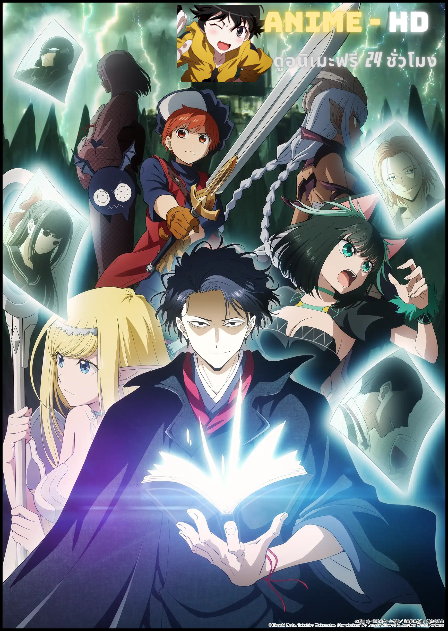 Isekai Shikkaku สูญสิ้นที่ต่างโลก ซับไทย