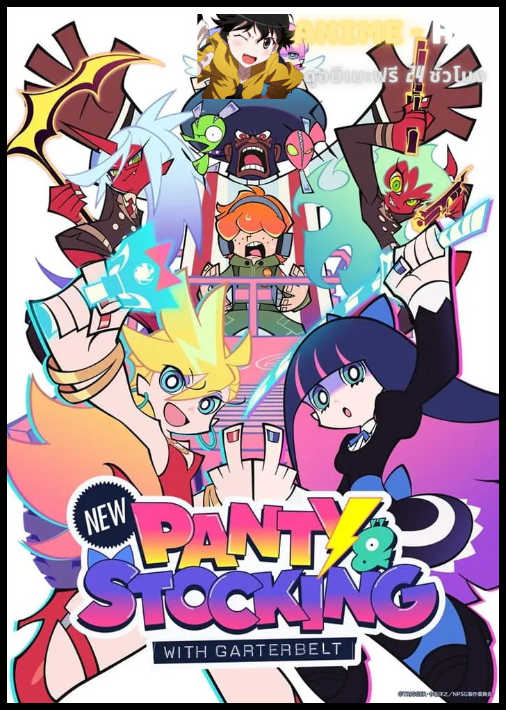 New PANTY & STOCKING with GARTERBELT แพนตี้ & สต็อกกิ้ง กับ การ์เตอร์เบลท์ ซับไทย