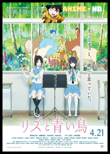 Liz to Aoi Tori (Liz and the Blue Bird) ลิซแอนด์เดอะบลูเบิร์ด เดอะมูฟวี่ ซับไทย