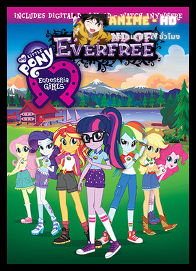 My Little Pony Equestria Girls - Legend of Everfree ตำนานแห่งป่าเอเวอร์ฟรี พากย์ไทย