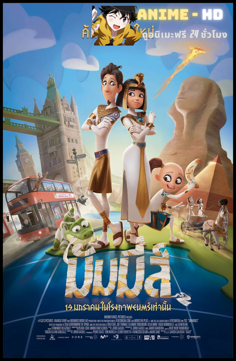 Mummies (2023) มัมมี่ส์ ซับไทย