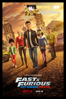Fast Furious Spy Racers Season 4 เร็ว แรง ทะลุนรก ซิ่งสยบโลก ปี 4 พากย์ไทย