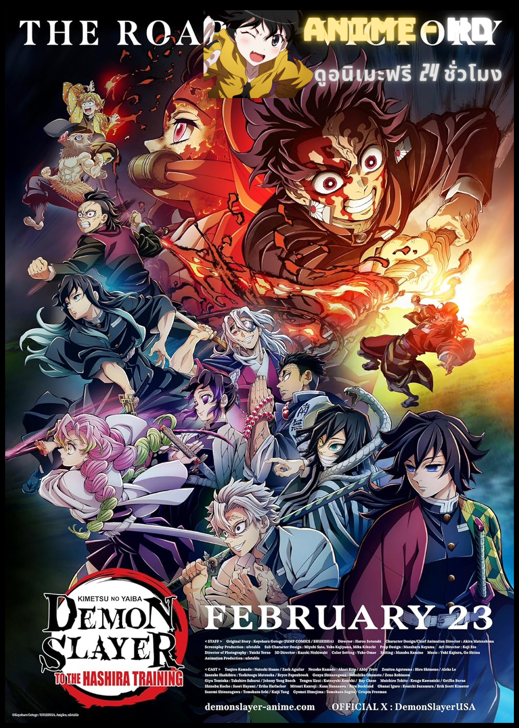 Demon Slayer Kimetsu No Yaiba To the Hashira Training ดาบพิฆาตอสูร ปาฏิหาริย์แห่งสายสัมพันธ์ สู่การสั่งสอนของเสาหลัก พากย์ไทย