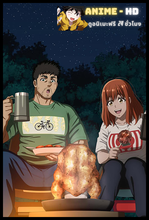 Futari Solo Camp แคมป์โซโล่กับสองเรา ซับไทย