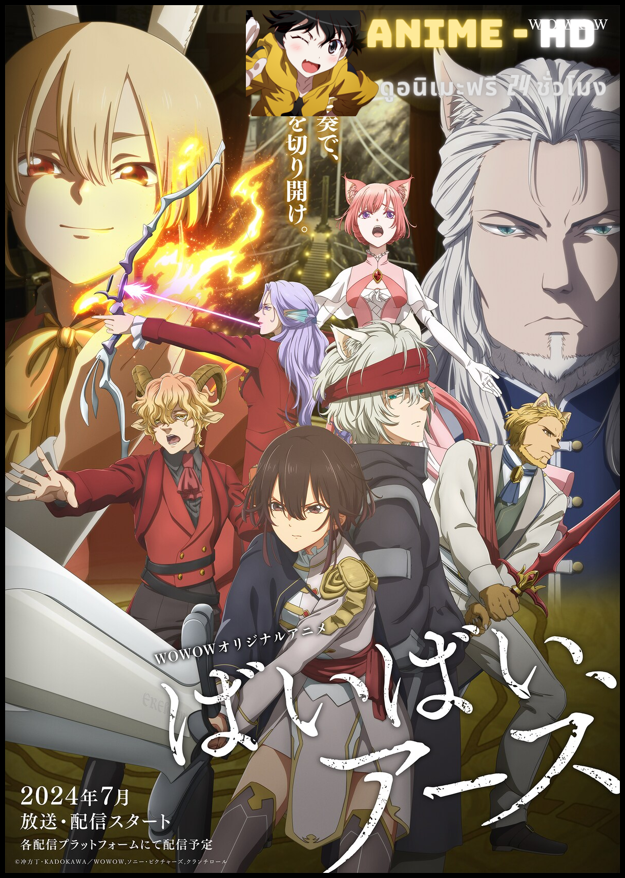 Bye Bye, Earth บายบายโลก ซับไทย