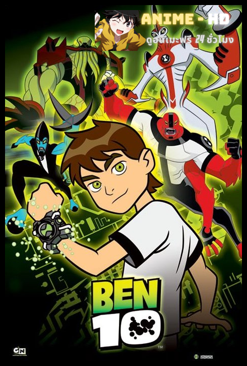Ben10 เบ็นเท็น season 2 พากย์ไทย HD