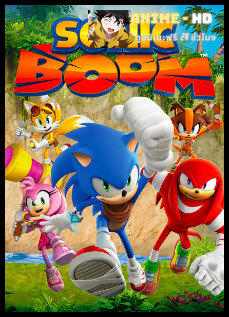 Sonic Boom โซนิคบูม พากย์ไทย
