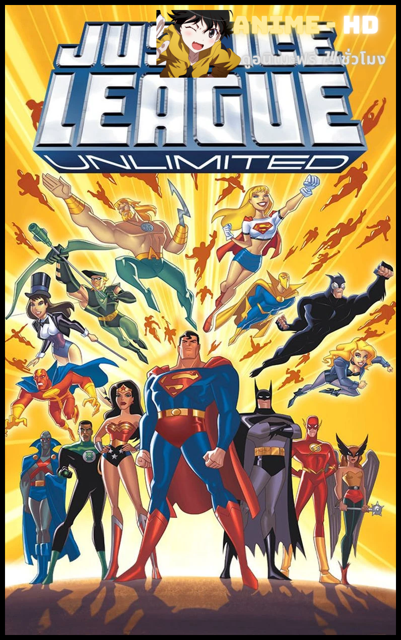Justice League Unlimited S01 จัสติสลีค อันลิมิเต็ด ภาค1 พากย์ไทย