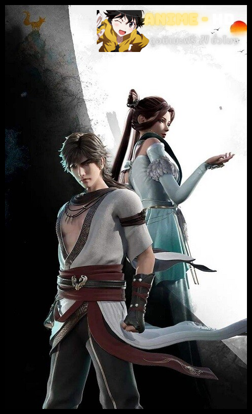 Shouxi Yu Ling Shi 2 (Chief Spirit Master 2) ปรมาจารย์จิตวิญญาณผู้ยิ่งใหญ่ ภาค 2 ซับไทย