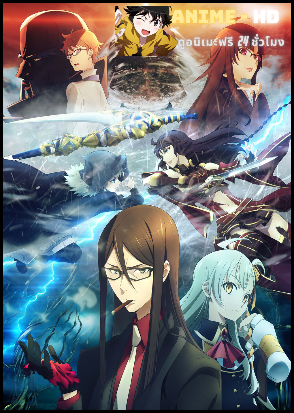 Lord El-Melloi II Sei no Jikenbo Rail Zeppelin Grace Note The Movie ซับไทย