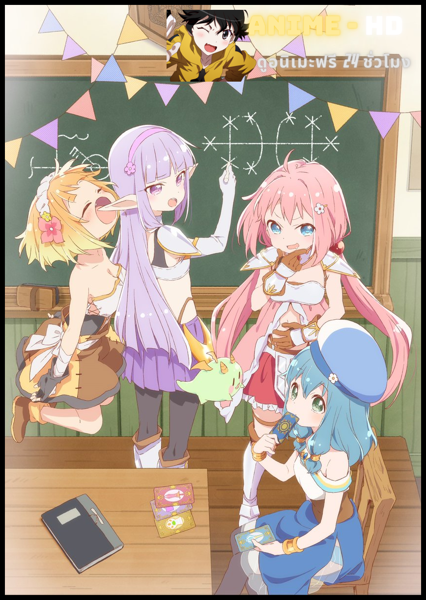 Endro เหล่าผู้กล้าปะทะจอมมารโลลิ พากย์ไทย