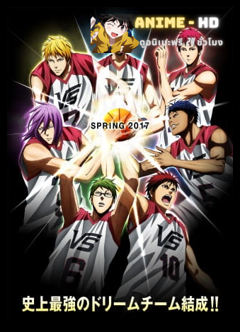Kuroko no Basket Movie 4: Last Game คุโรโกะ โนะ บาสเก็ต เกมสุดท้าย มูฟวี่ พากย์ไทย