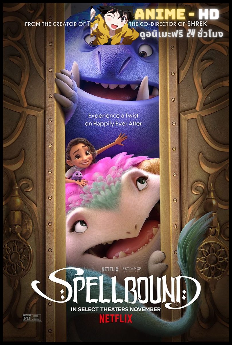 Spellbound (2024) ผจญภัยแดนต้องสาป พากย์ไทย