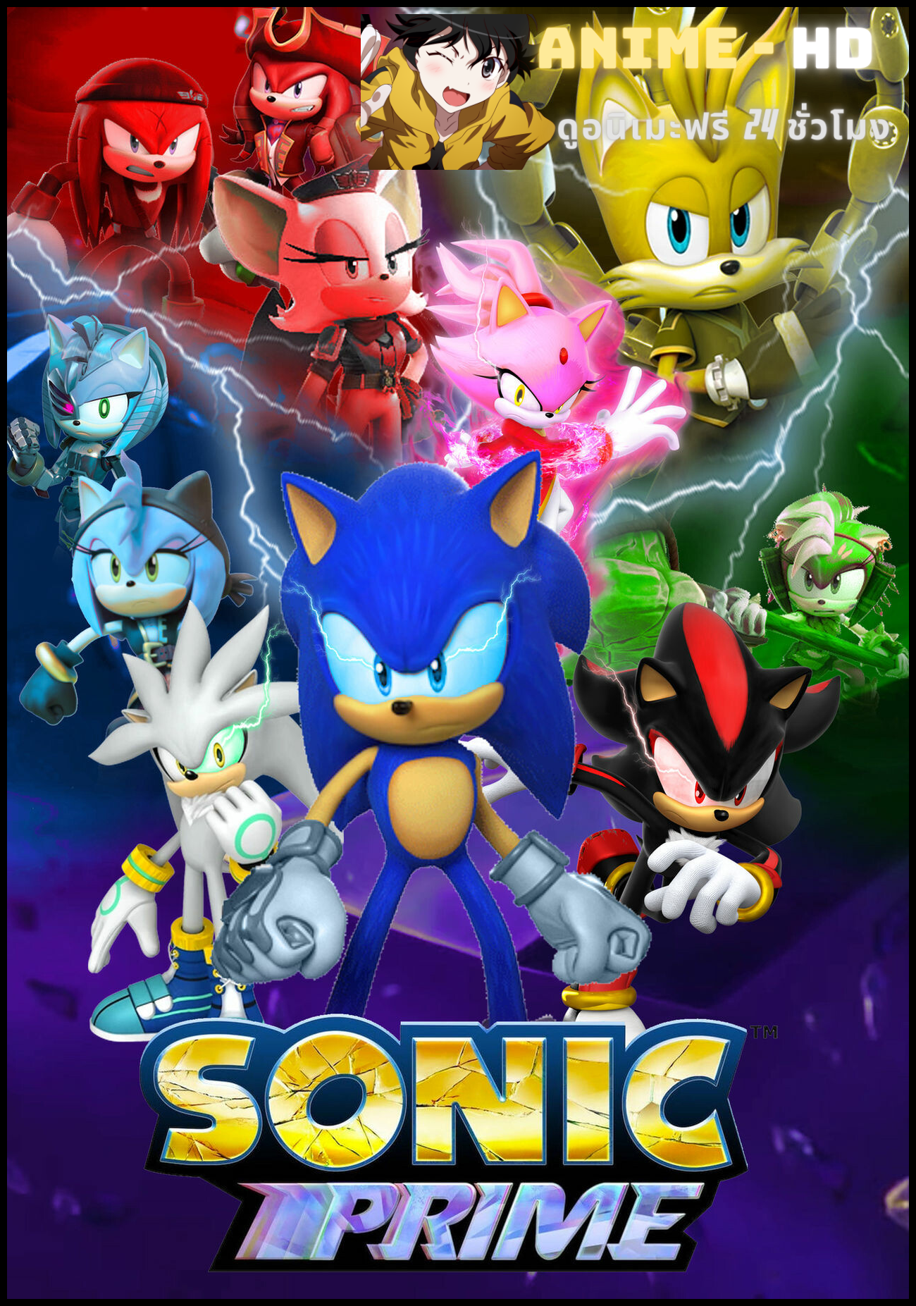 Sonic Prime Season 3 (2024) โซนิค ไพรม์ ซีซั่น 3 พากย์ไทย