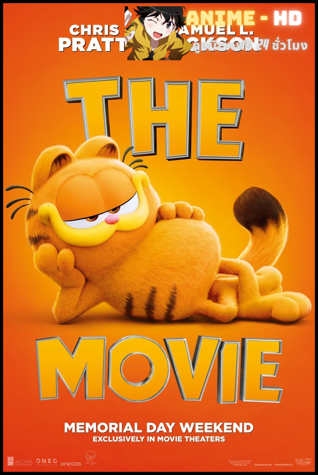 The Garfield Movie เดอะ การ์ฟิลด์ มูฟวี่ พากย์ไทย