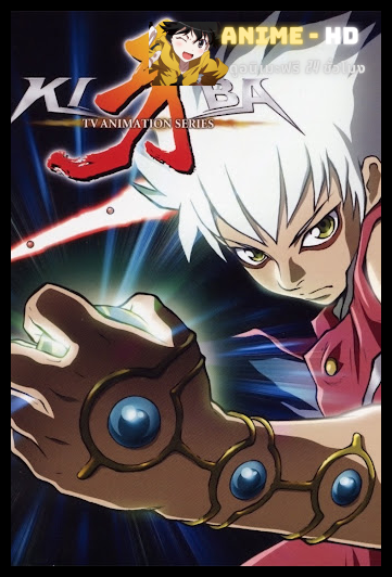 Kiba คิบะ ศึกอภินิหารข้ามภพ พากย์ไทย (เสียงใหม่)