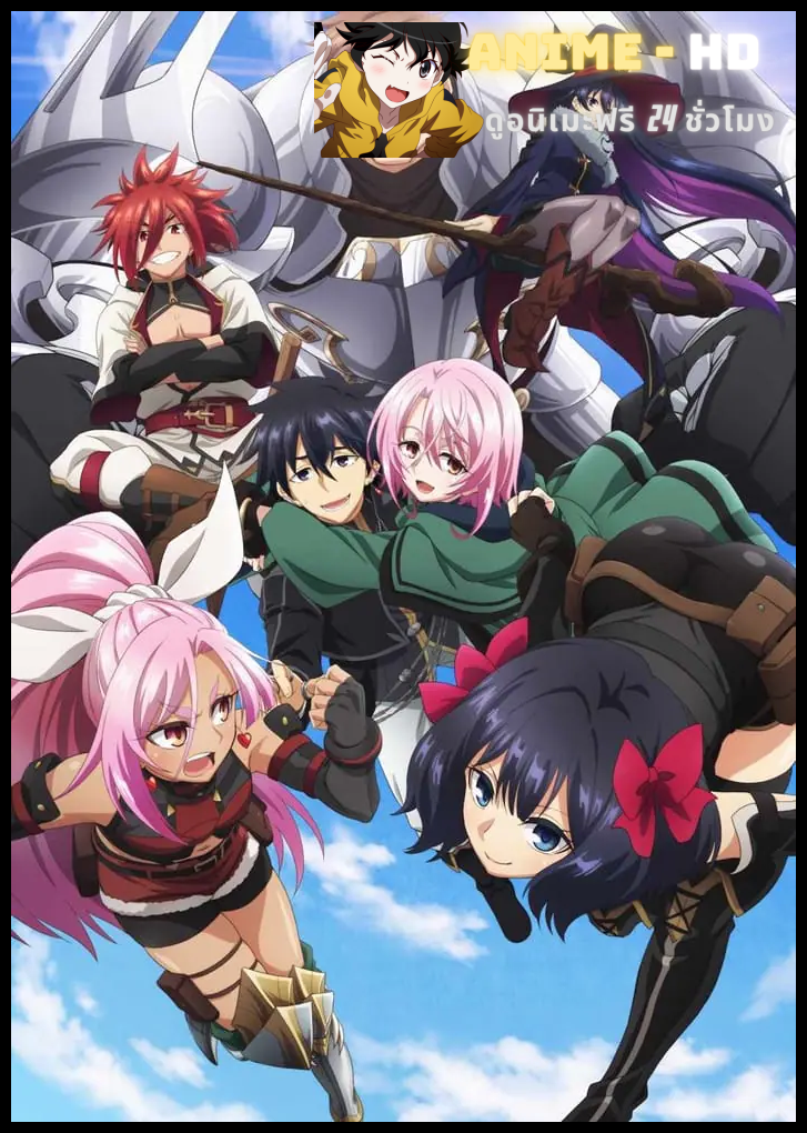 Nageki no Bourei wa Intai Shitai วิญญาณคร่ำครวญอยากวางมือแล้ว ซับไทย