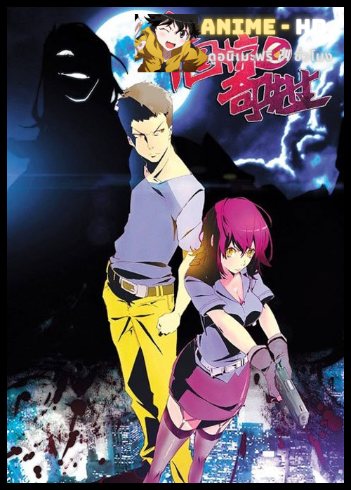 Zhongguo Jingqi Xiansheng (Chinese Mystery Man) ชายปริศนาชาวจีน ซับไทย