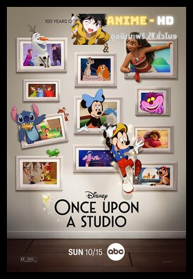 Once Upon a Studio (2023) ซับไทย